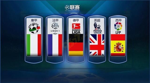 的前鋒地位